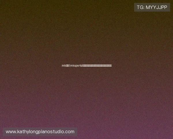 mk体育(mksports)聚焦体育明星最新动态与运动员训练背后故事